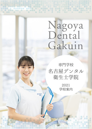 学校案内
